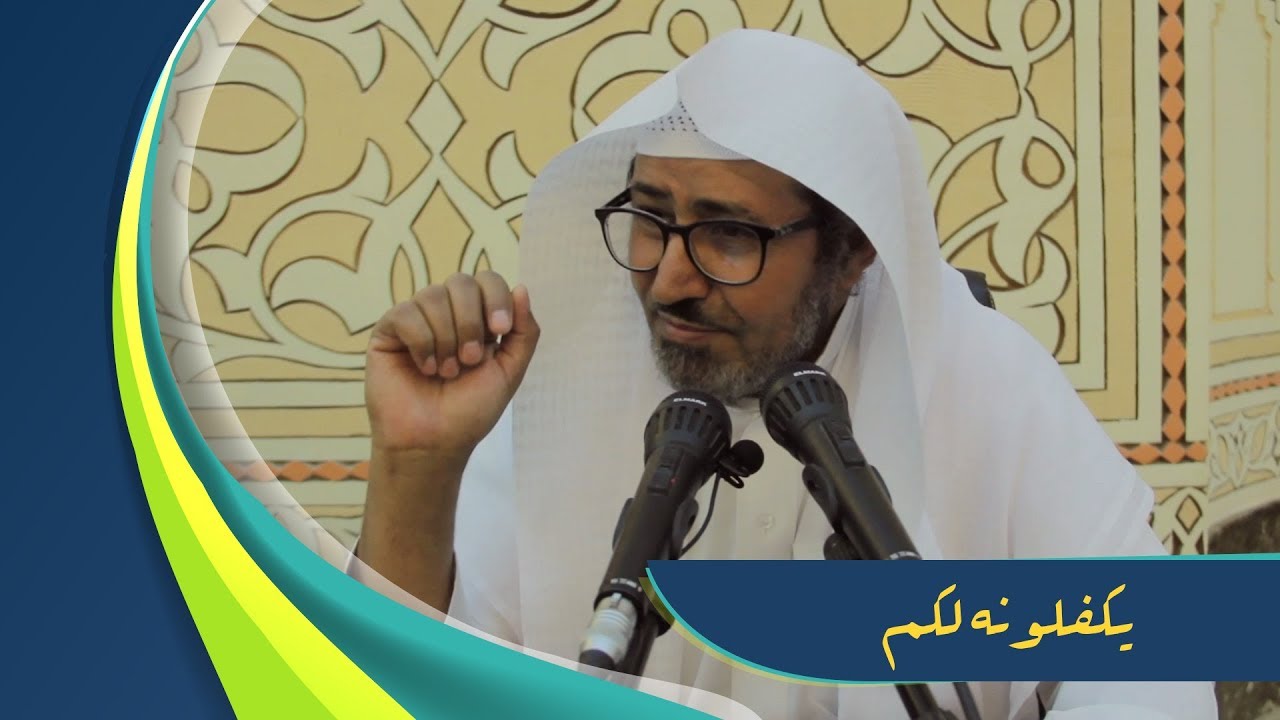 لطائف بيانية في قصة قرآنية |4| {يَكْفُلُونَهُ لَكُمْ}