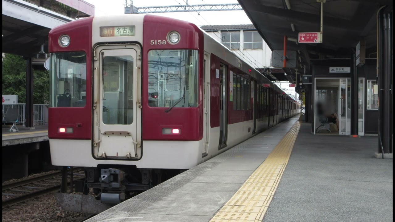 【全区間走行音】近鉄5200系  5208(VX08編成)　急行  松阪→近鉄名古屋