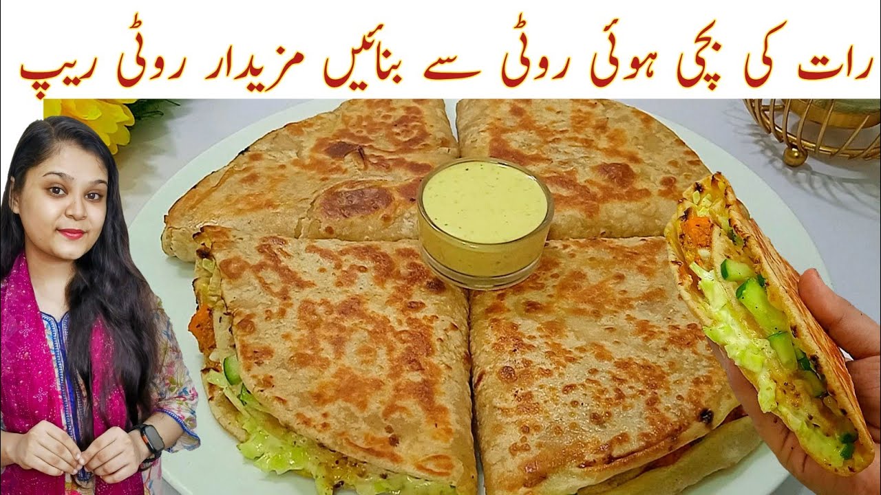 Leftover Roti Wrap | Raat Ki Bachi Roti say Roti Wrap Banae | Chicken Wrap Recipe by Food with Nimra