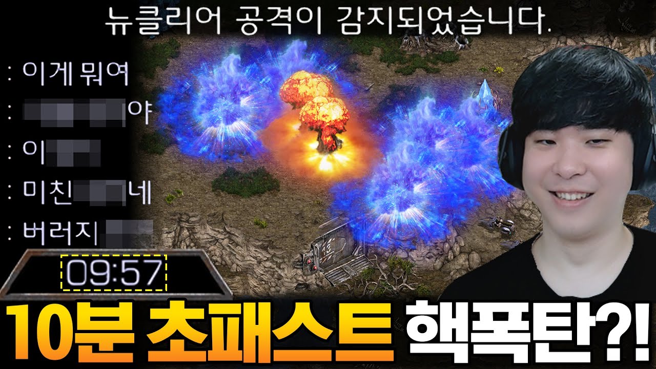 게임시작 10분만에 핵 경고음을 듣고 황당해하는 상대.. 결국 이성을 잃고 극대노하는데?ㅋㅋ