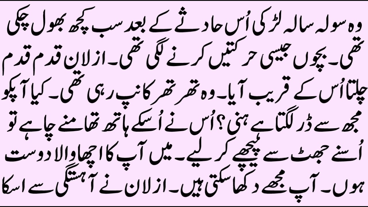 Tum Sirf Meri Ho | POSSESSIVE HERO BASED AGE DIFFERENCE BASED ROMENTIC URDU NOVEL | Pakeezah Novels