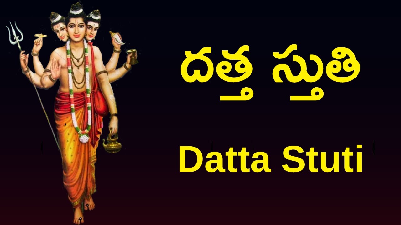 దత్త స్తుతి &brvbar; Sri Datta Stuti &brvbar; Lord Dattatreya Prayers &brvbar; Namaskar TV