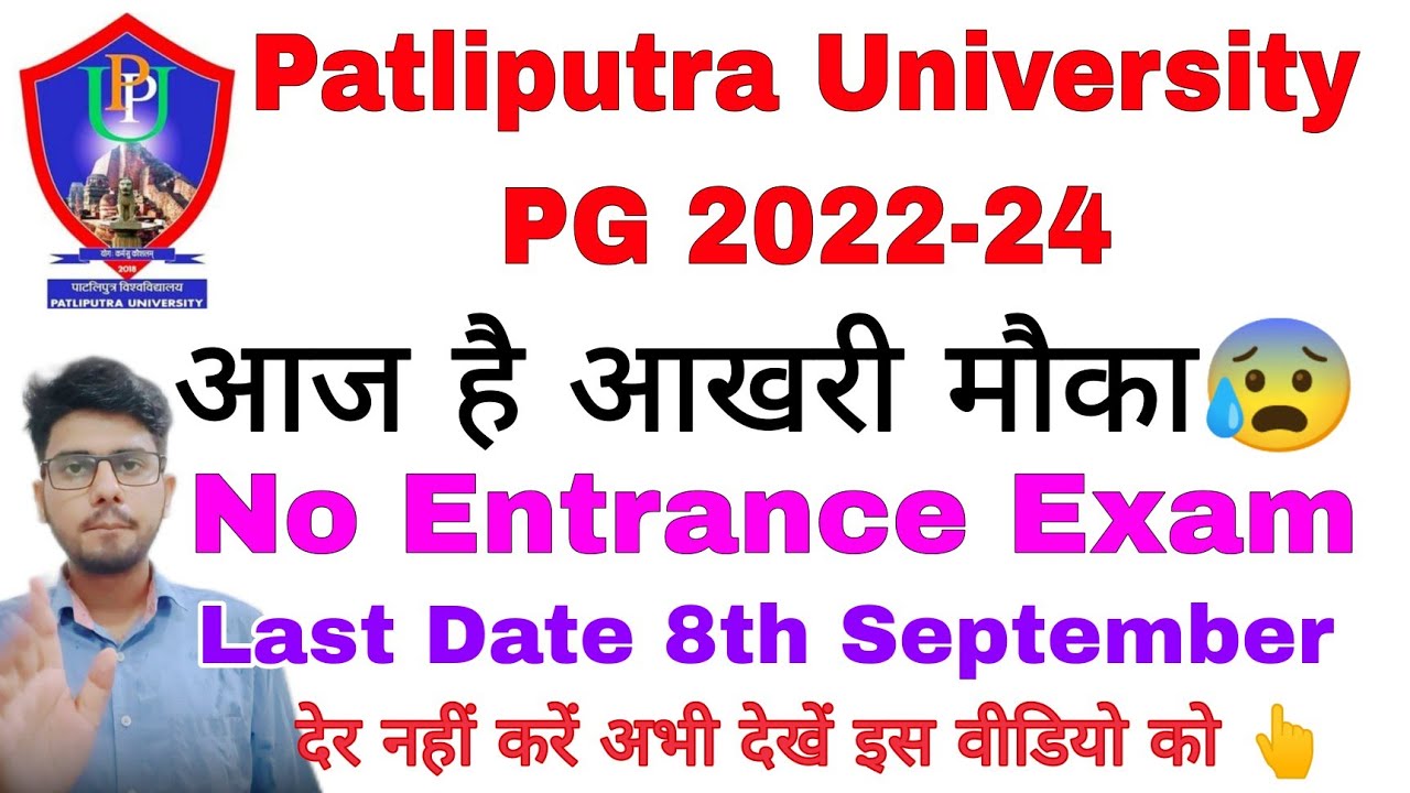ppu pg admission 2022 apply online, patliputra university pg admission 2022 last date #patliputra