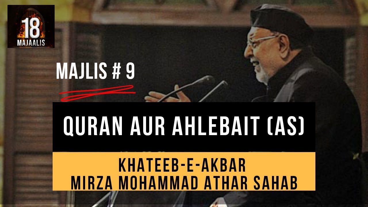 9th Majlis | Khateeb-e-Akbar Maulana Mirza Mohammad Athar Sahab | Topic : Quran aur Ahlebait (as)