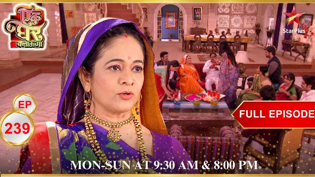 क्यों Mangaladevi ने सबको दिया तोफा? | Full Episode:239 | Ek Ghar Banaunga