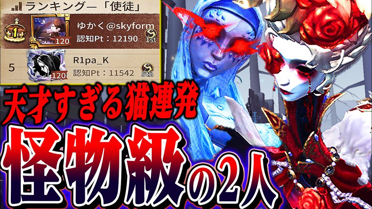 【第五人格】アンを極めてハンターランキング１桁まで到達した怪物のプレイがヤバすぎる。【唯/使徒】【IdentityV】