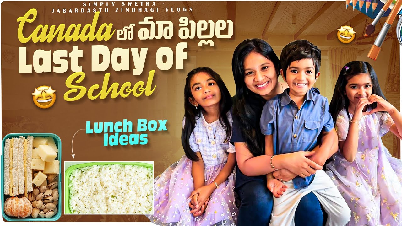 Canadaలో మా పిల్లల Last Day of School 🇨🇦 | Morning Routine & Lunchbox Ideas | Telugu Vlog