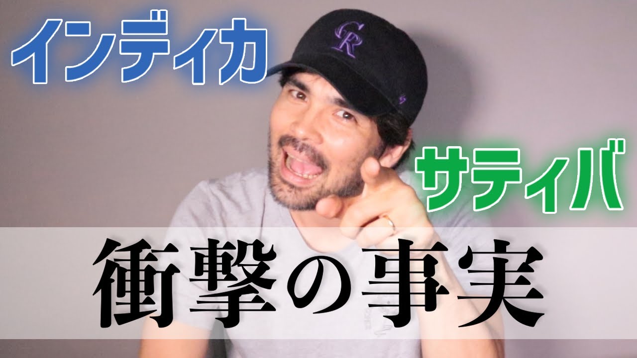 【衝撃？】インディカもサティバも変わらない！？