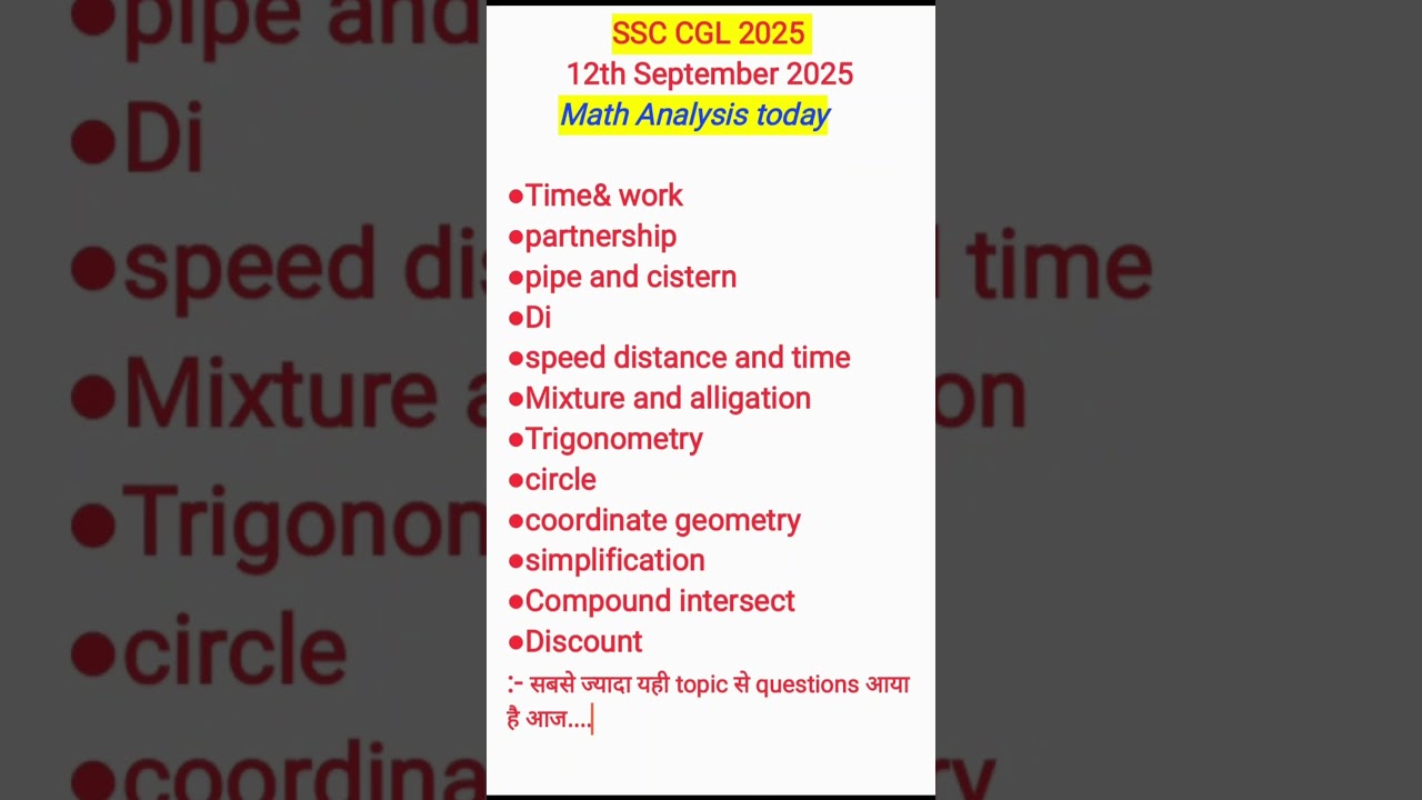 SSC CGL 2025|| 12 sept 2025 All shift exam analysis||Math analysis 12 sept 2025 #ssccgl2025 Analysis