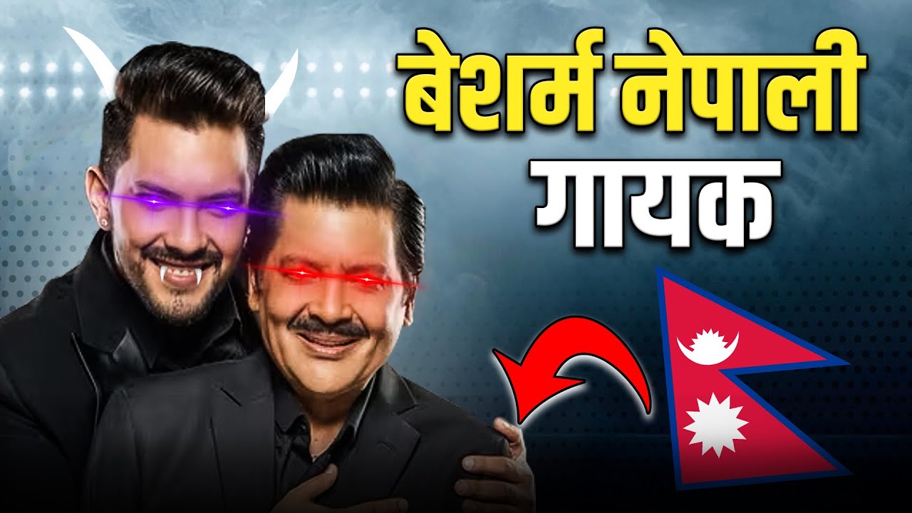 बेशर्म नेपाली गायक - Udit Narayan jha and Aditya Narayan Jha Indian or Nepali ? Aarohi films
