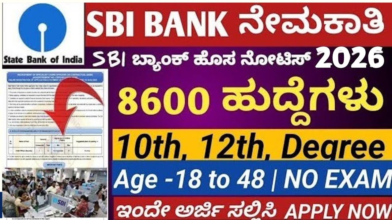 Sbi bank jobs