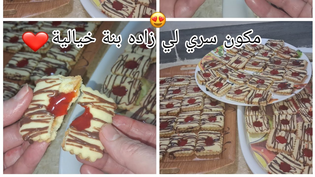 صابلي بزيت يدوب دوبان 😜❤️مع اسرار نجاحوا 84 حبة بكاس و نصف من زيت فقط😍🤍