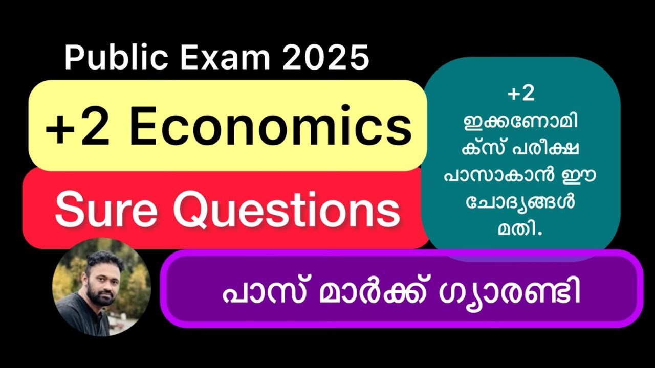 Уверенные вопросы по экономике Plus Two 2025 💯 | Этих вопросов достаточно, чтобы сдать экзамен по...