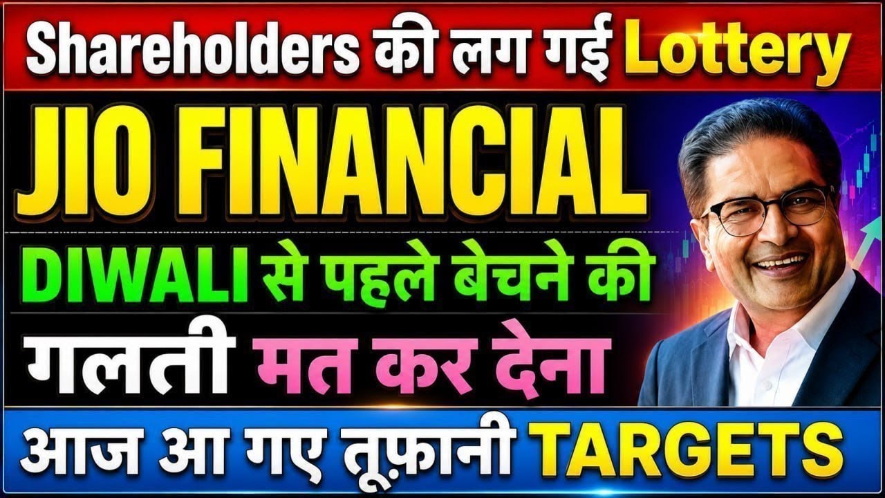 JIO FINANCIAL SERVICES NEWS | JIO FINANCIALS LATEST NEWS | Market Support