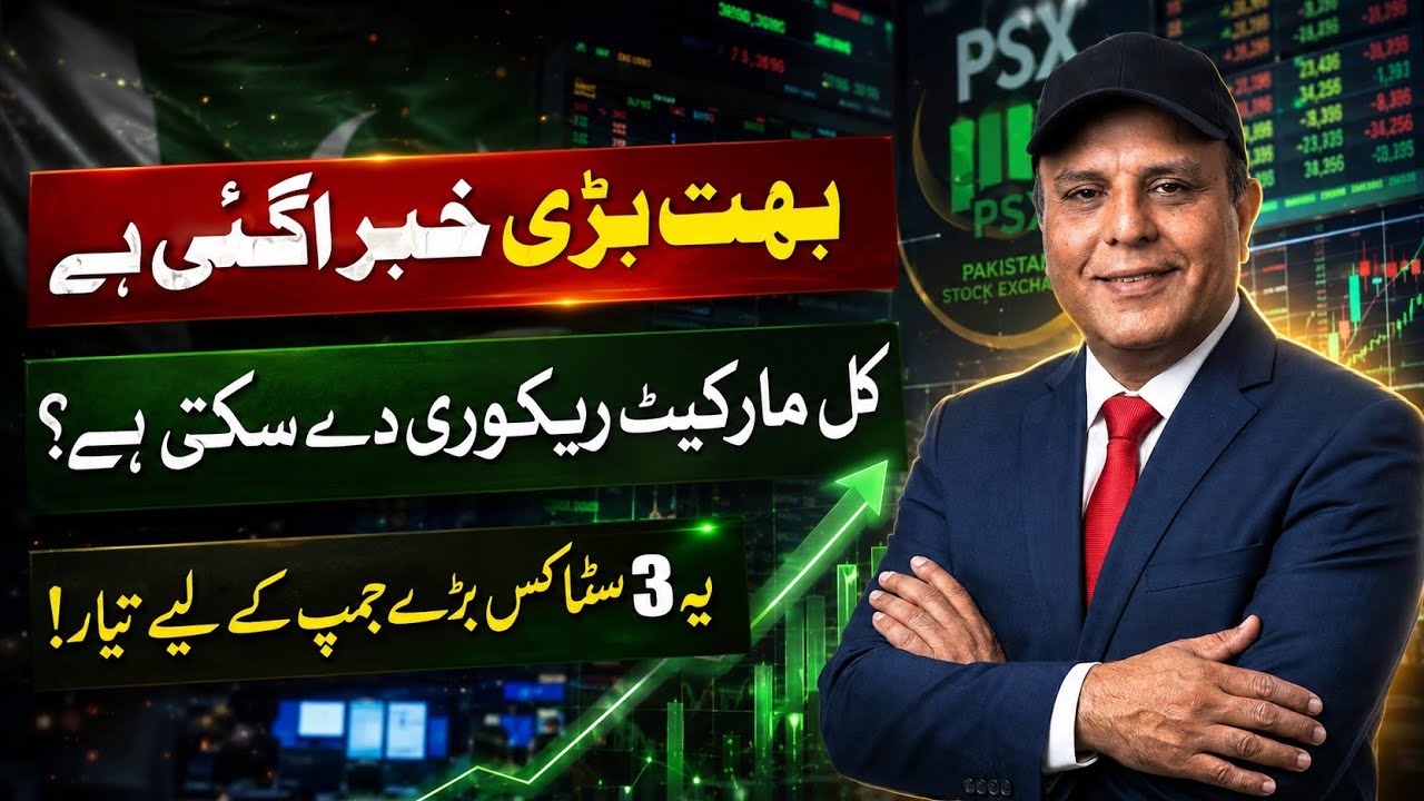Pakistan Stock Market Today | PSX Analysis | KSE-100 Index Recovery Tomorrow?