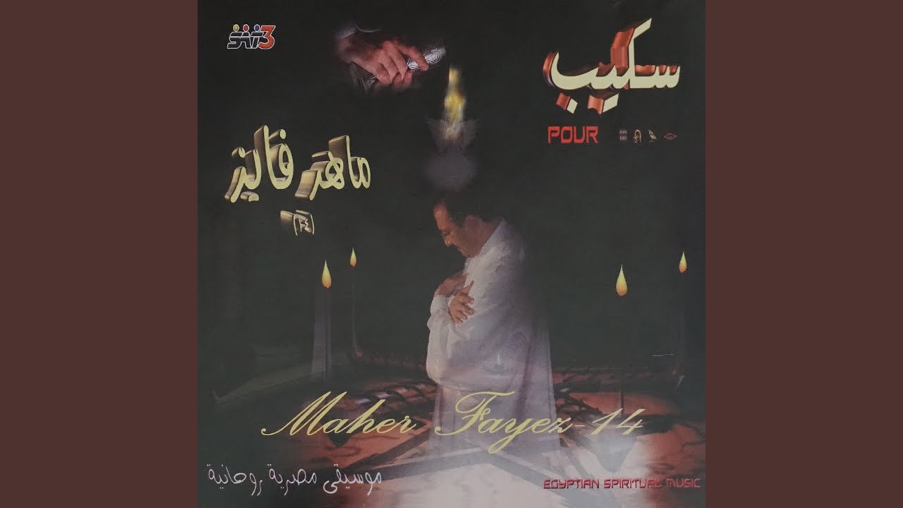 ايها الملك السماوي