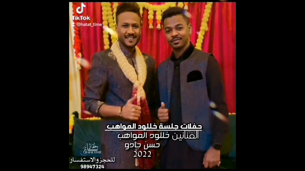 دويتو خللود المواهب و حسن جادو 2022 | ساهں ما بلوچي |
