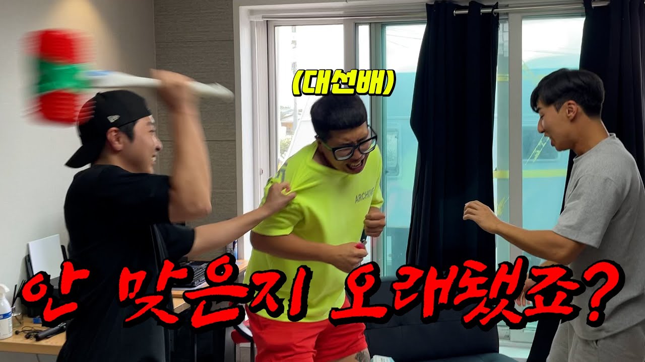 무조건 이기는 내기로 선배들 뚜드러패기 5탄 ㅋㅋㅋㅋㅋㅋㅋㅋㅋㅋ 더블비? 그냥 따따블로 ㅈㄴ맞자 ㅋ