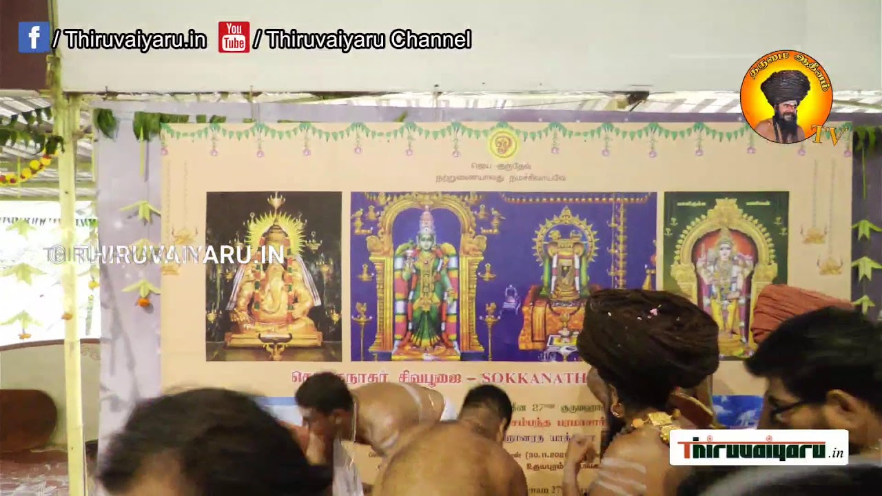 🔴 Sokkanathar Siva Pooja @ Sri Ravishankar Guruji Ashram - Dharumai Adheenam - Day 2 | Thiruvaiyaru