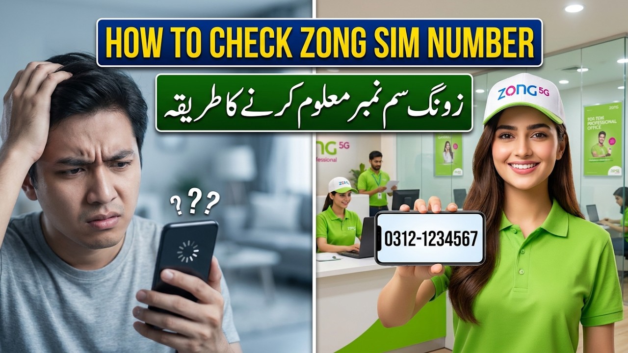 How to check zong sim number