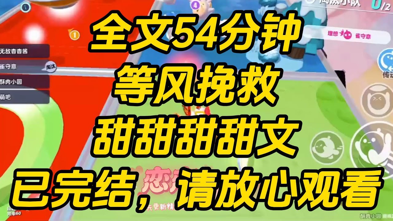 竹马喜欢上了校花，却苦追无果。直到他得知校花喜欢的人是有多重人格的齐晃，他找到我。「孟黎，你不是和牛鬼蛇神都能成为朋友吗？」等风挽救 #一口气看完 #完结文 #小说
