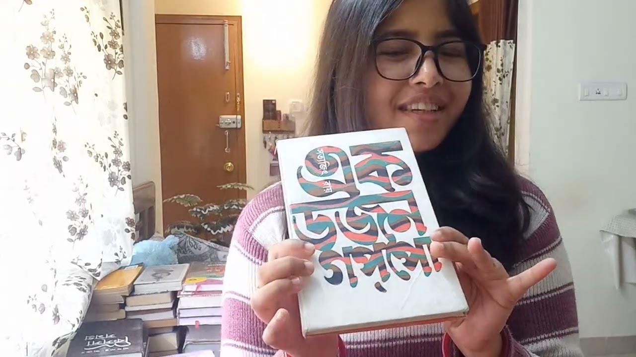 Songroho part 4 সংগ্রহ পার্ট 4📚