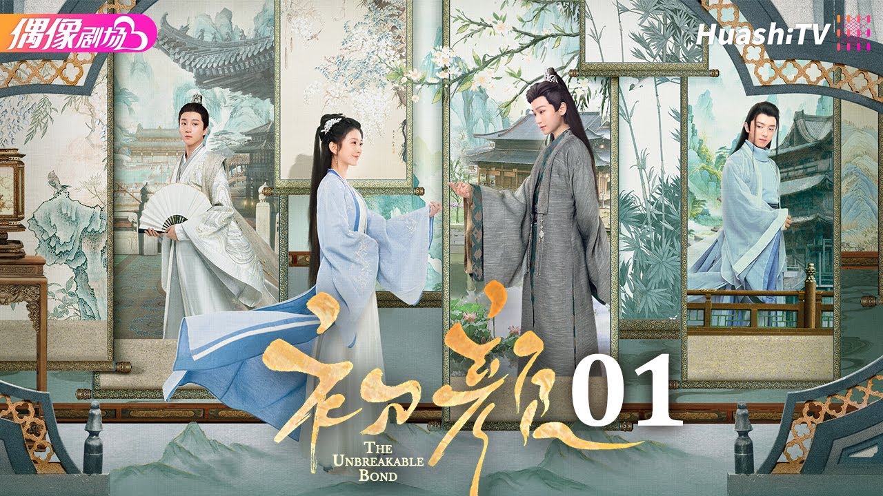 [Multi-sub]《初颜》第1集丨嘉泽 李沛洋 周恒宇 杜煜 The Unbreakable Bond EP1【捷成华视偶像剧场】