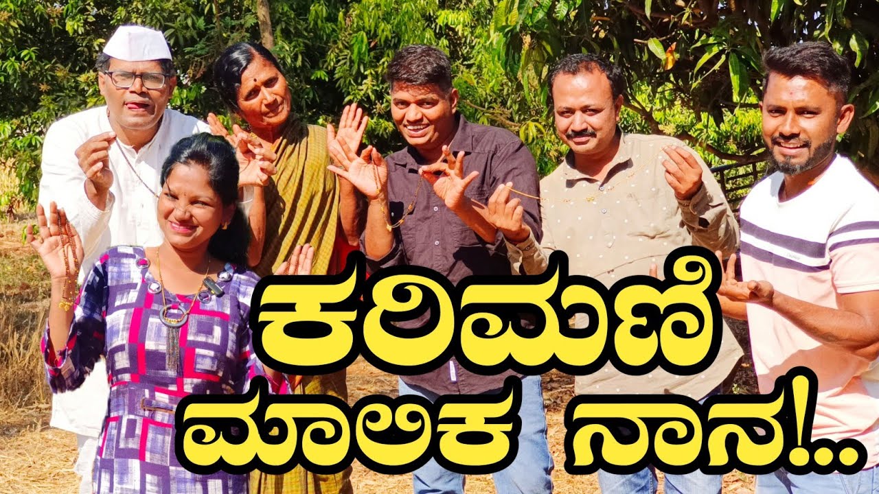 ಕರಿಮಣಿ ಮಾಲೀಕ ನಾನೇ|karimani malik naane|#ramdhavali @fakkirkamblevakkund #vakkundhudugaru