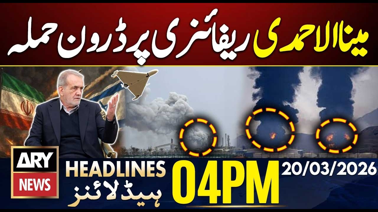 Iran drone attack on Kuwait's Mina al-Ahmadi refinery | ARY News 4 PM Headlines | 20th March 2026