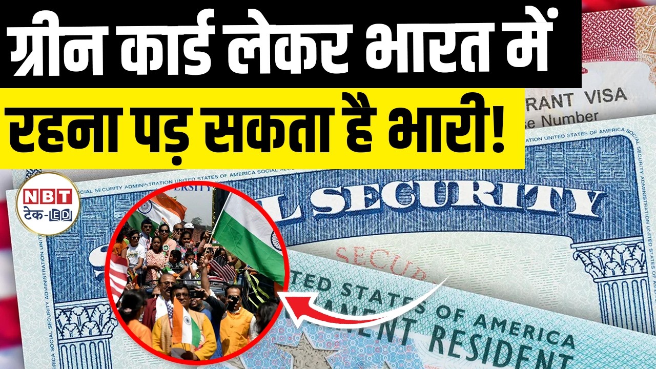 US Green Card Travel Rules 2026: Tax, Residency & Travel Risks Indian Immigrants Must Know Explained
