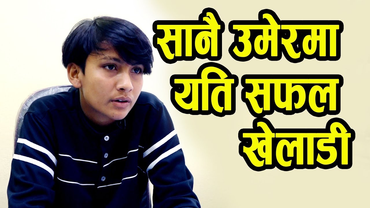 National Player Footbal Rekha Paudel // रेखा पाैडेल
