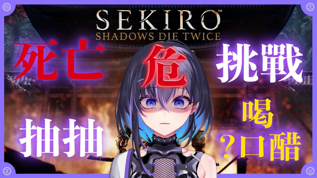 【看隻狼送會員！？】受死吧！臭猴子！！死亡抽抽挑戰⚔️（活動內容於資訊欄）【菲兒琉卡】｜風鈴檔案W.C.A #初見歡迎 #降落歡迎