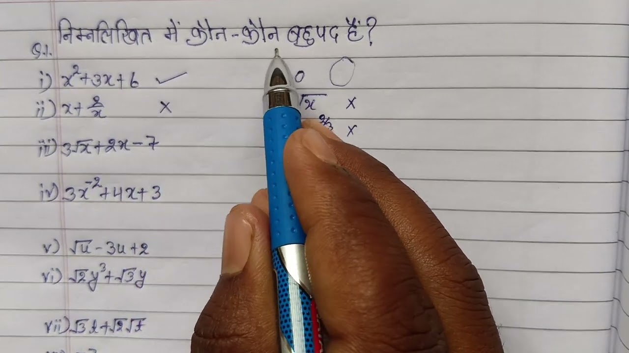Bahubad kaise pahchane