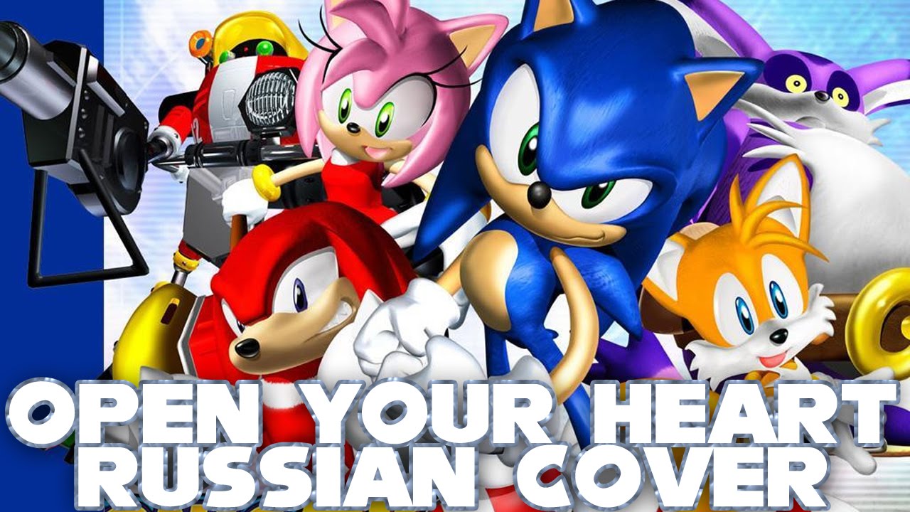 Sonic Adventure - Open Your Heart - Russian Cover