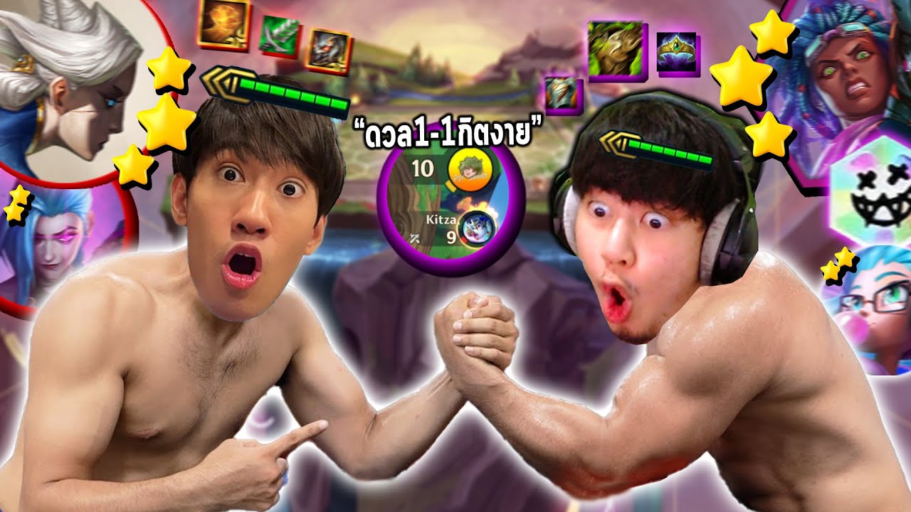ผมดวล 1v1 กิตงาย งานนี้ไม่มีคำว่าง่าย !! | Golden Spatula: Set13xRebel
