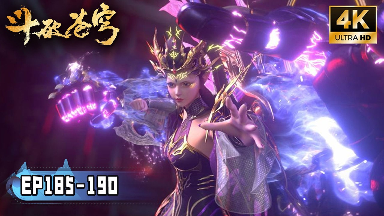 💥BTTH【斗破苍穹】EP185-190 FULL！空间崩塌！众人逃离妖火空间，萧炎和萧薰儿被困其中！