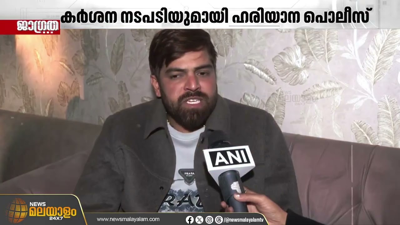 ഗുണ്ടകൾക്ക് വേണ്ടി പാട്ട് വേണ്ട; കർക്കശ നടപടിയുമായി ഹരിയാന പൊലീസ് | JAGRATHA