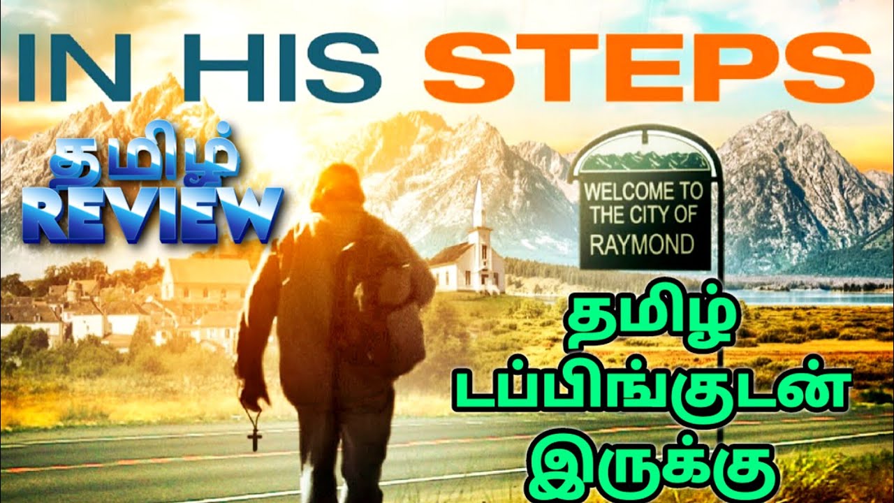 In His Steps Movie Review Tamil | In His Steps Trailer Tamil | In His Steps Tamil Review