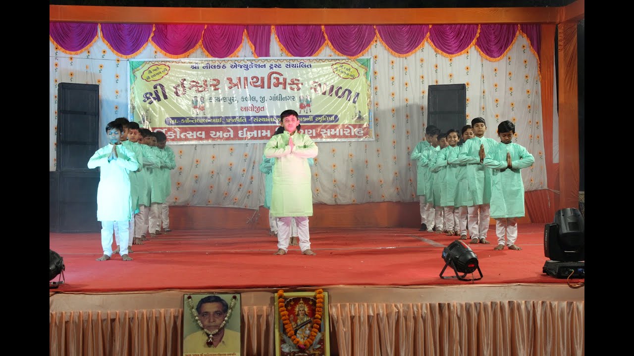 WAQT KI KASAUTI | ANNUAL FUNCTION 2024 | SHREE ISHWAR PRIMARY SCHOOL