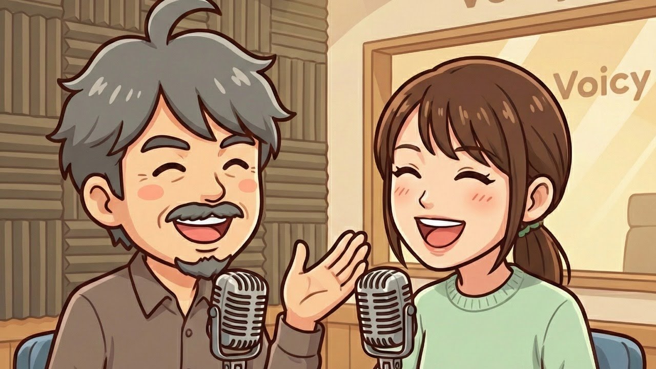 公認会計士くろい夫婦の話#1 Voicy 始めます