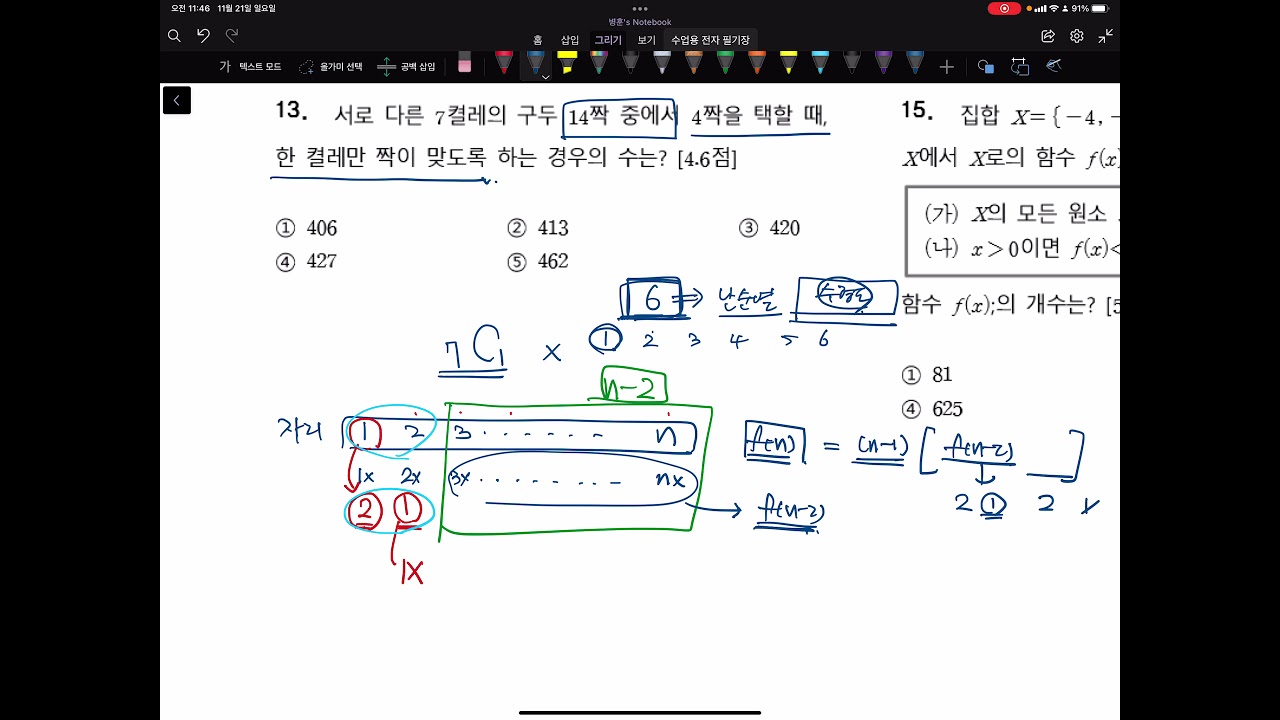 13번