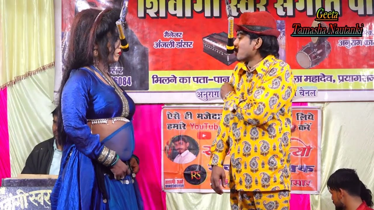 #डांस हिमांशु डांसर की #नौटंकी में तहलका मचा दिए करिश्मा रानी डांसर ने