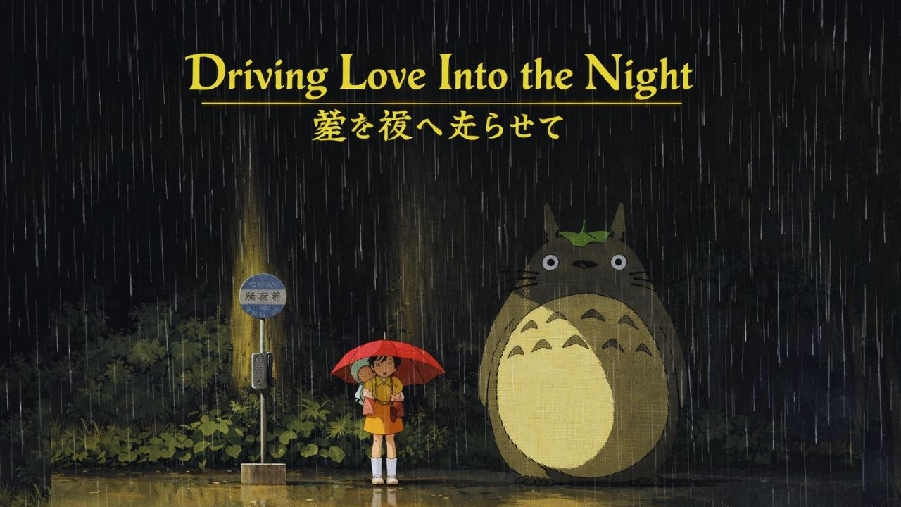 City Pop | Driving Love Into the Night | 愛を夜へ走らせて | 80s Disco | Aesthetic 