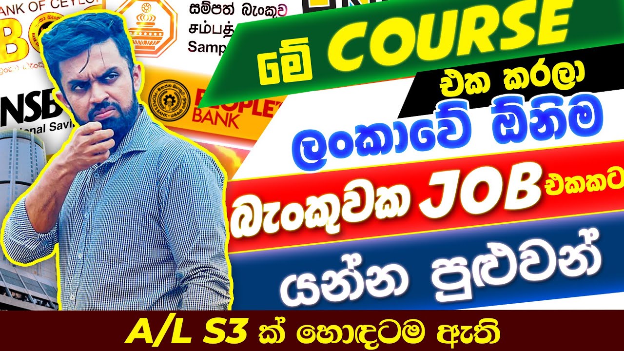Banking Course in Sri Lanka | IBSL Banking Course in Sinhala | Bank Job Sri Lanka
