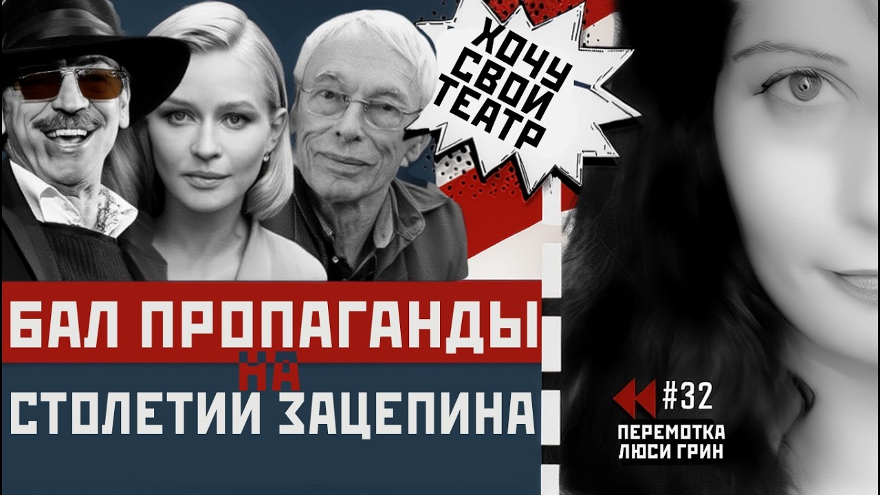 Боярский, Расторгуев, Пересильд, Песков, Басков, Зарубин, Малахов на юбилее Зацепина. Перемотка №32