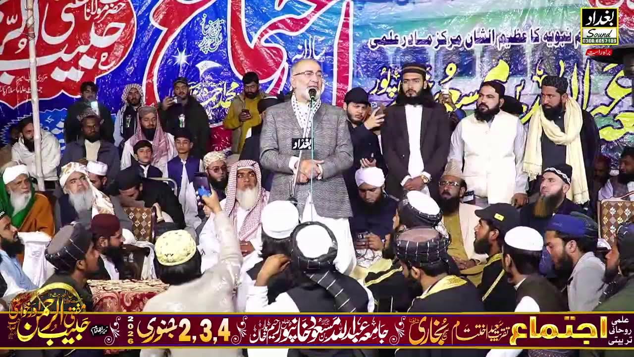 38th Annual Islamic Conference  Jamia Abdullah bin Masood, Khanpur, Pakistan  2-3-4 January 2026