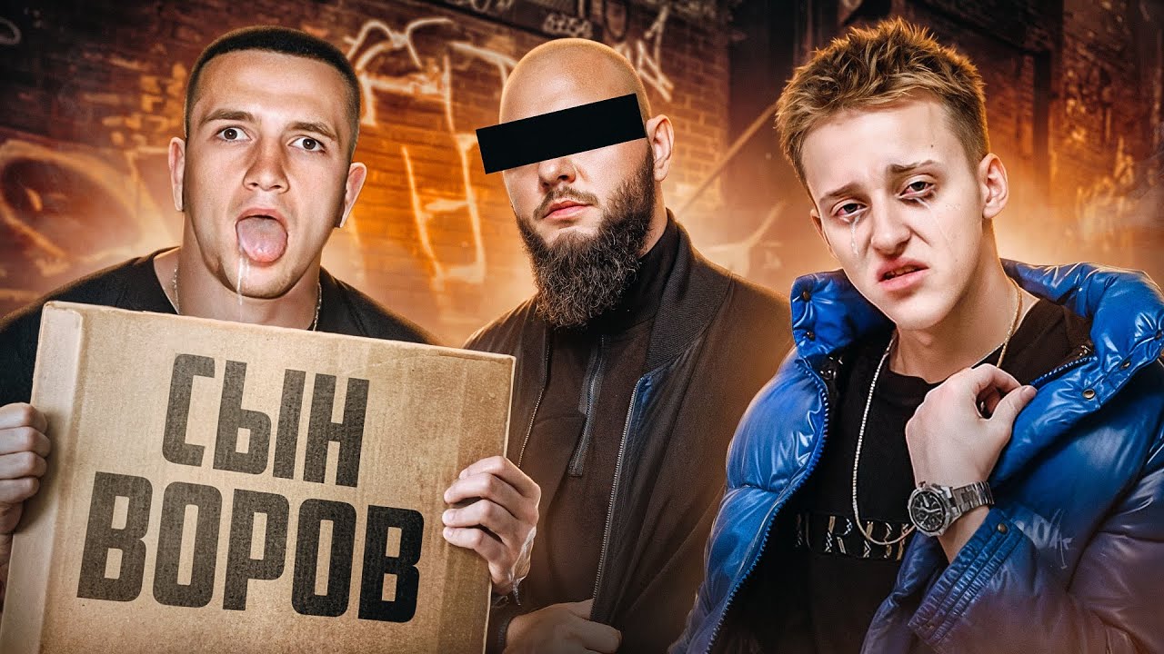 ПСЕВДОГАНСТЕРЫ В РЭПЕ - Что пошло не так?