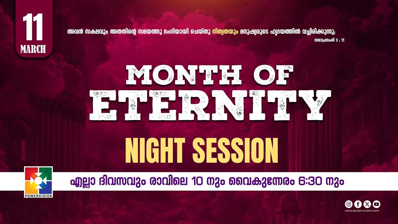 MONTH OF ETERNITY | NIGHT SESSION | 11.03.2026 @powervisiontv