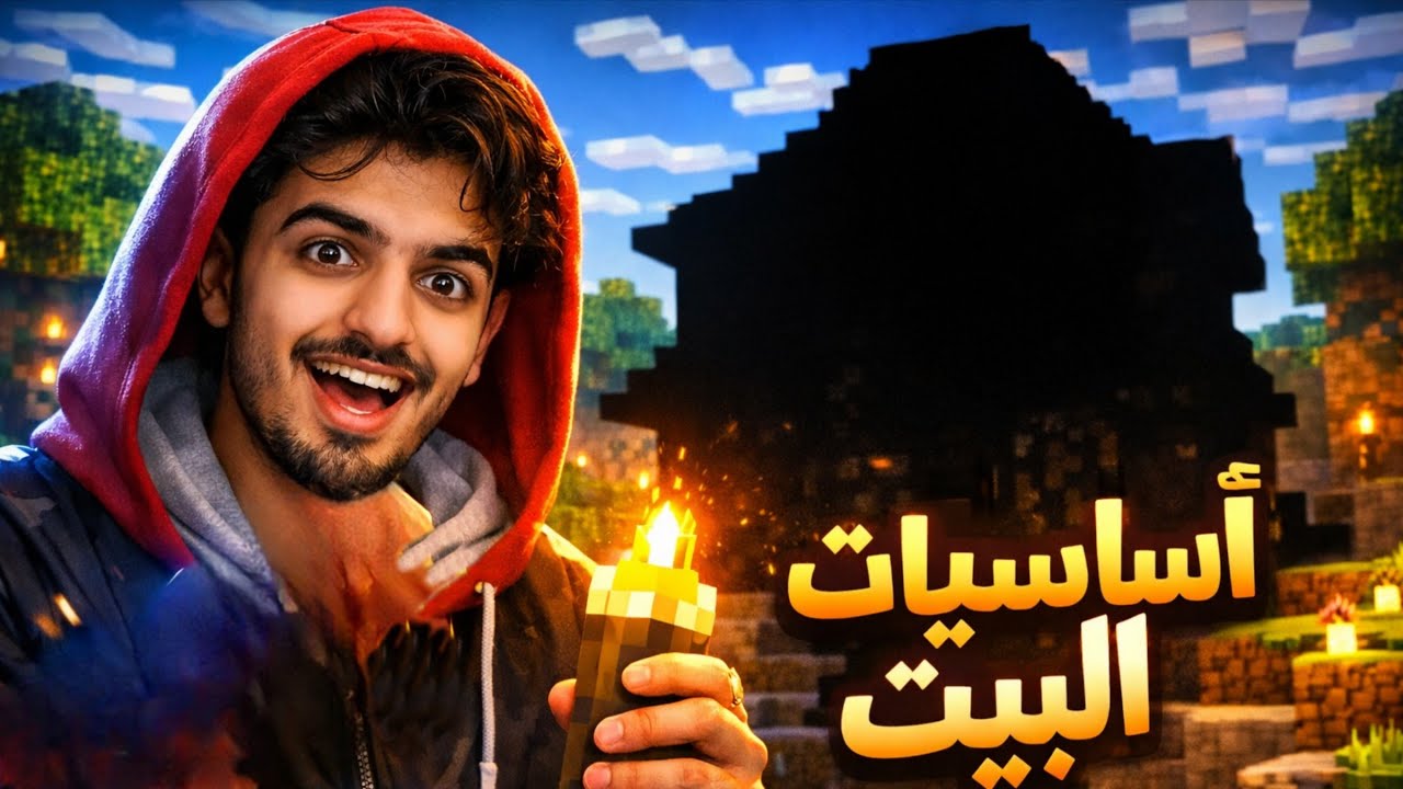 Core craft 3 بناء اساسيات البيت 🔥