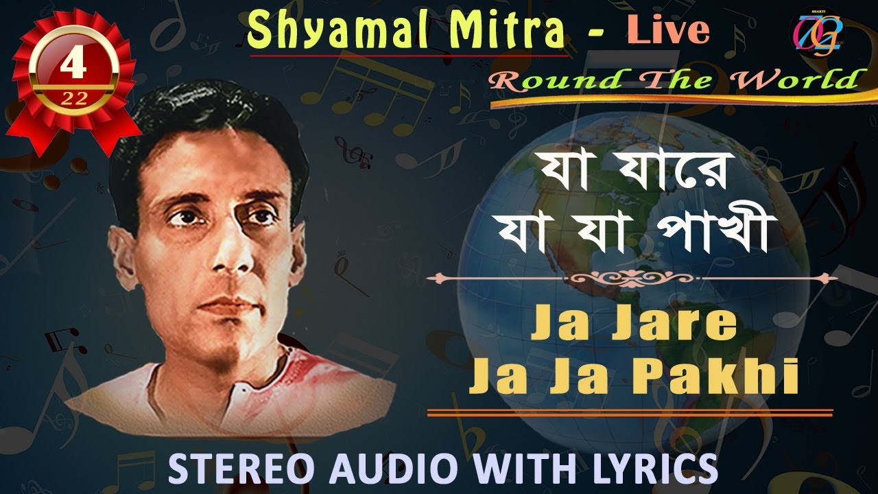 যা যারে যা যা পাখি  l শ্যামল মিত্র l Shyamal Mitra l Adhunik Bangla Gaan l Live Programme